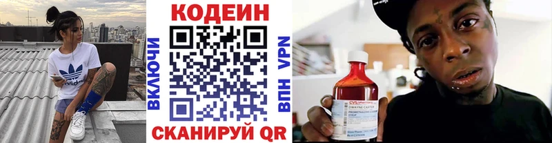 Codein Purple Drank  как найти закладки  Красногорск 